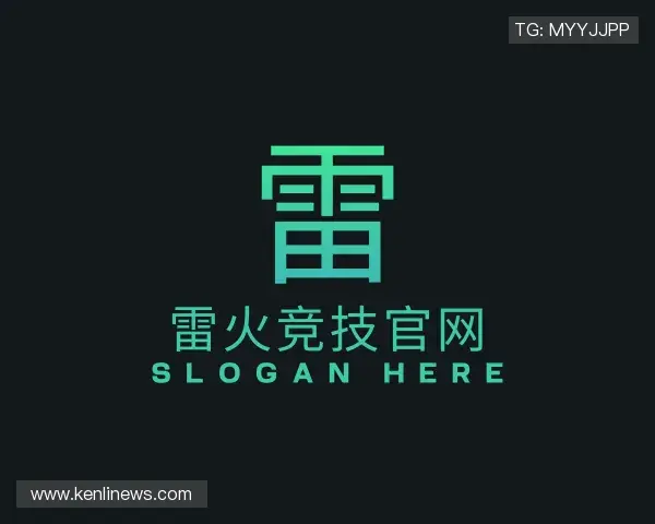 知道雷火竞技官网